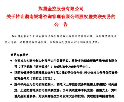 剝離P2P資產(chǎn)后，熊貓金控如何通過信息咨詢服務實現(xiàn)自救