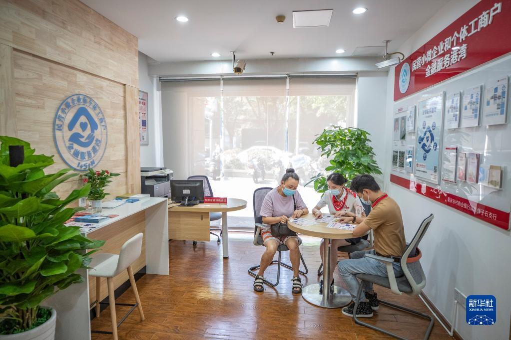 新華全媒+丨重慶 零距離、定制化普惠金融服務(wù)，為企業(yè)紓困解難注入新動(dòng)能