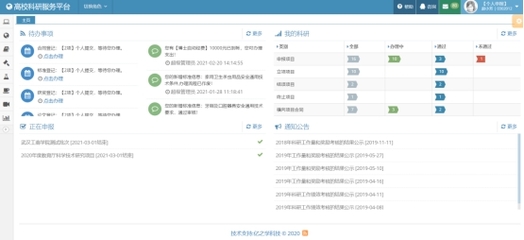 重慶科研管理系統(tǒng)建設(shè)咨詢服務(wù)中心與高校科研管理系統(tǒng)廠家深度合作，引領(lǐng)智慧科研新生態(tài)